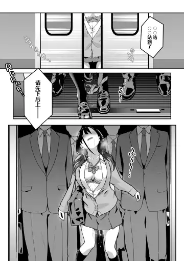 [Toji] Chikan Densha ni Hamatta JK Fhentai - Page 23