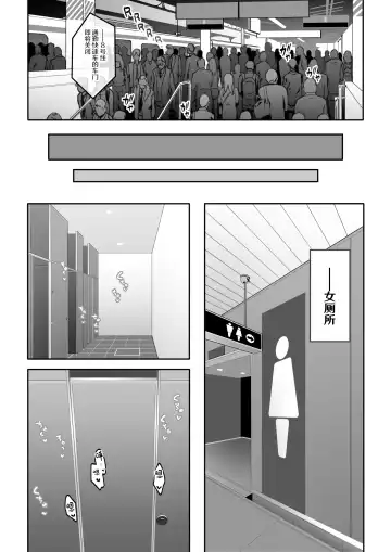 [Toji] Chikan Densha ni Hamatta JK Fhentai - Page 24