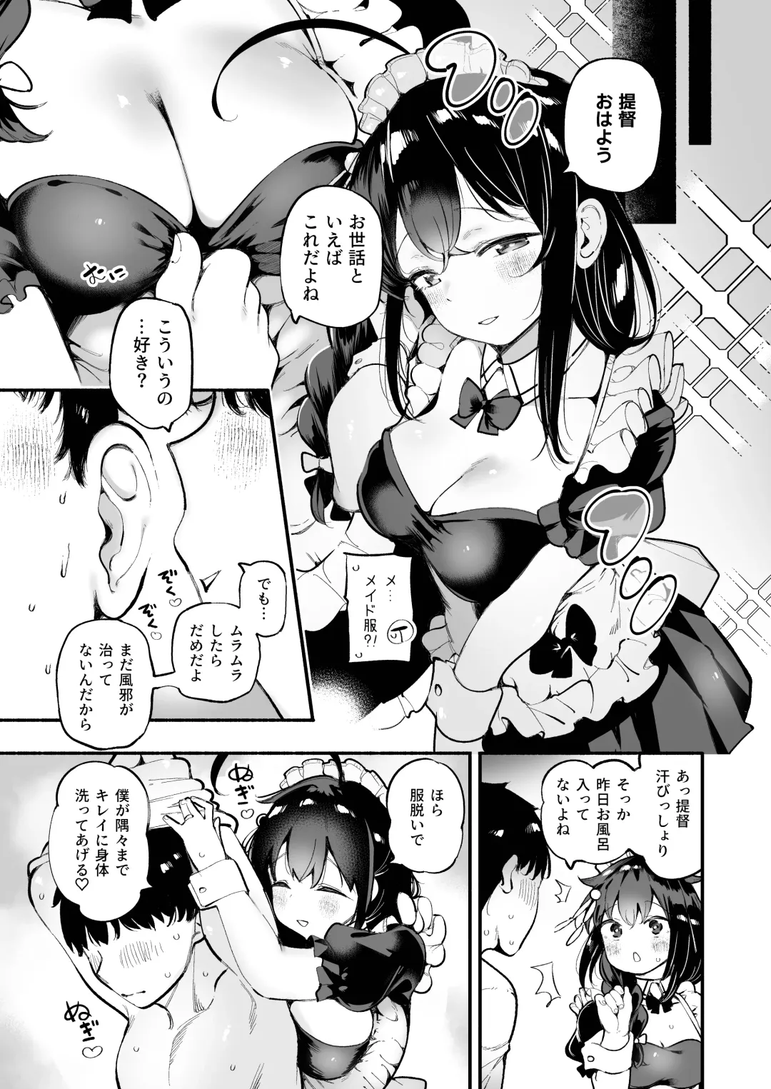 [Suzuki Toto] Kayoizuma Shigure ni Shasei Kanri Sarete Tojikome Kozukuri Sex Fhentai - Page 6