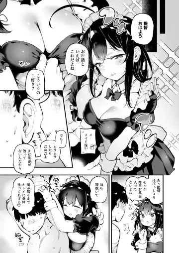 [Suzuki Toto] Kayoizuma Shigure ni Shasei Kanri Sarete Tojikome Kozukuri Sex Fhentai - Page 6