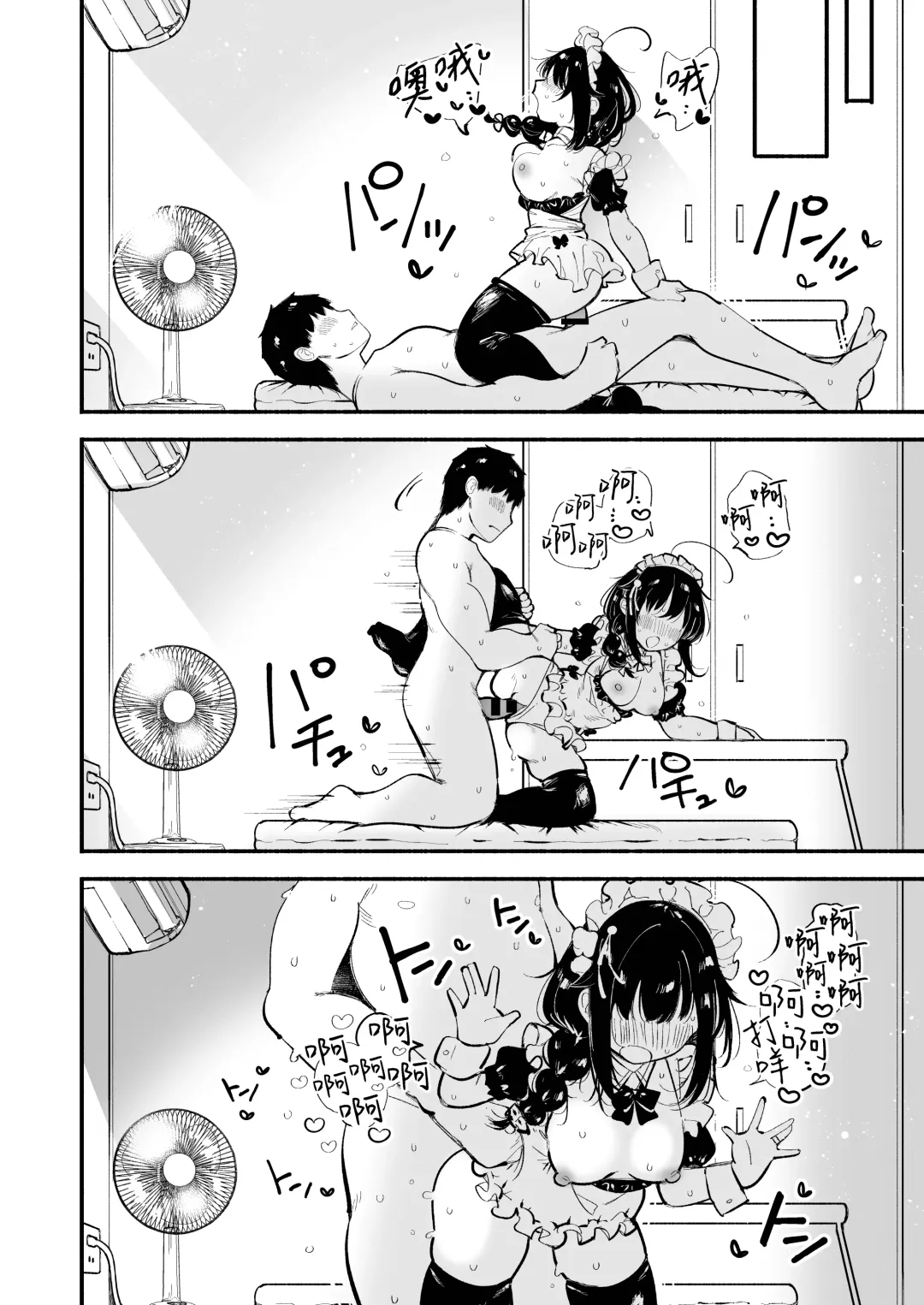 [Suzuki Toto] Kayoizuma Shigure ni Shasei Kanri Sarete Tojikome Kozukuri Sex Fhentai - Page 18