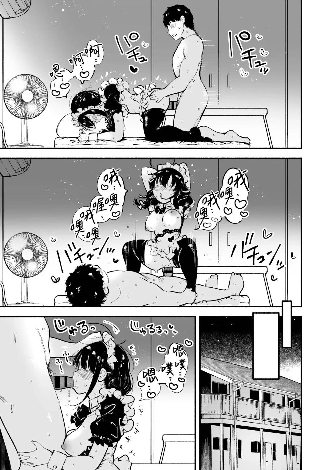 [Suzuki Toto] Kayoizuma Shigure ni Shasei Kanri Sarete Tojikome Kozukuri Sex Fhentai - Page 19