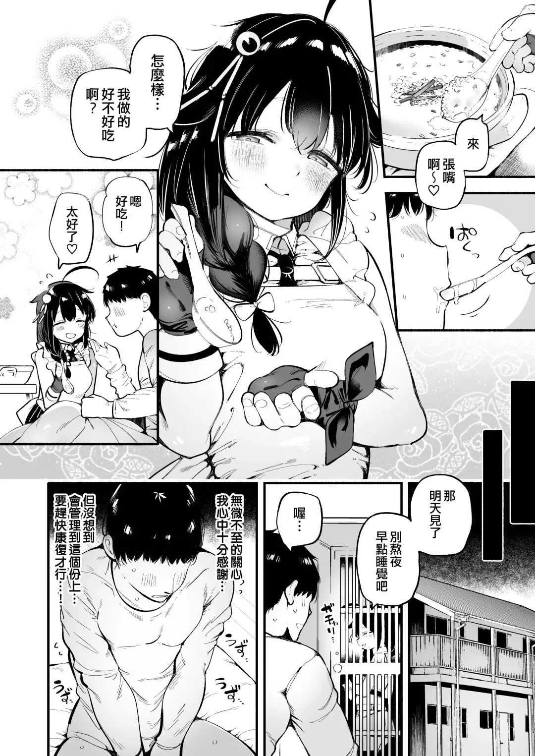 [Suzuki Toto] Kayoizuma Shigure ni Shasei Kanri Sarete Tojikome Kozukuri Sex Fhentai - Page 6
