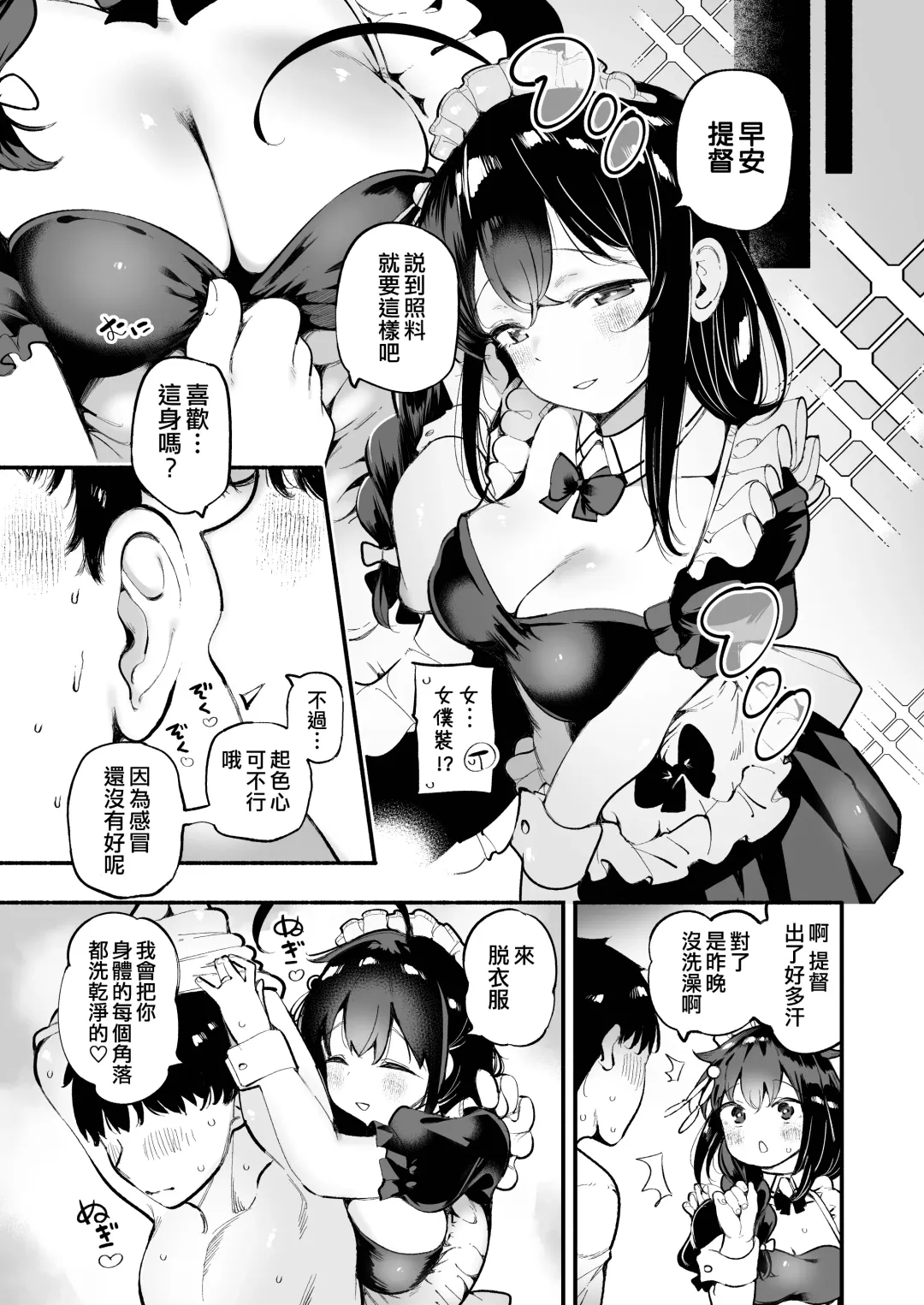 [Suzuki Toto] Kayoizuma Shigure ni Shasei Kanri Sarete Tojikome Kozukuri Sex Fhentai - Page 7