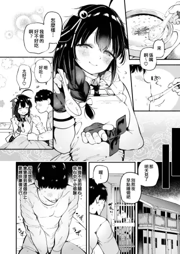 [Suzuki Toto] Kayoizuma Shigure ni Shasei Kanri Sarete Tojikome Kozukuri Sex Fhentai - Page 6