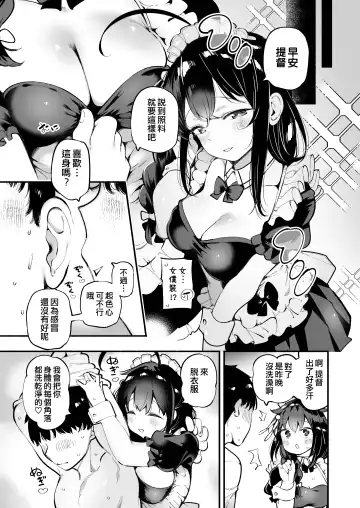 [Suzuki Toto] Kayoizuma Shigure ni Shasei Kanri Sarete Tojikome Kozukuri Sex Fhentai - Page 7