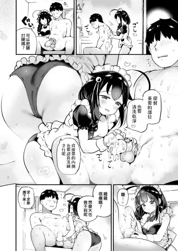 [Suzuki Toto] Kayoizuma Shigure ni Shasei Kanri Sarete Tojikome Kozukuri Sex Fhentai - Page 8