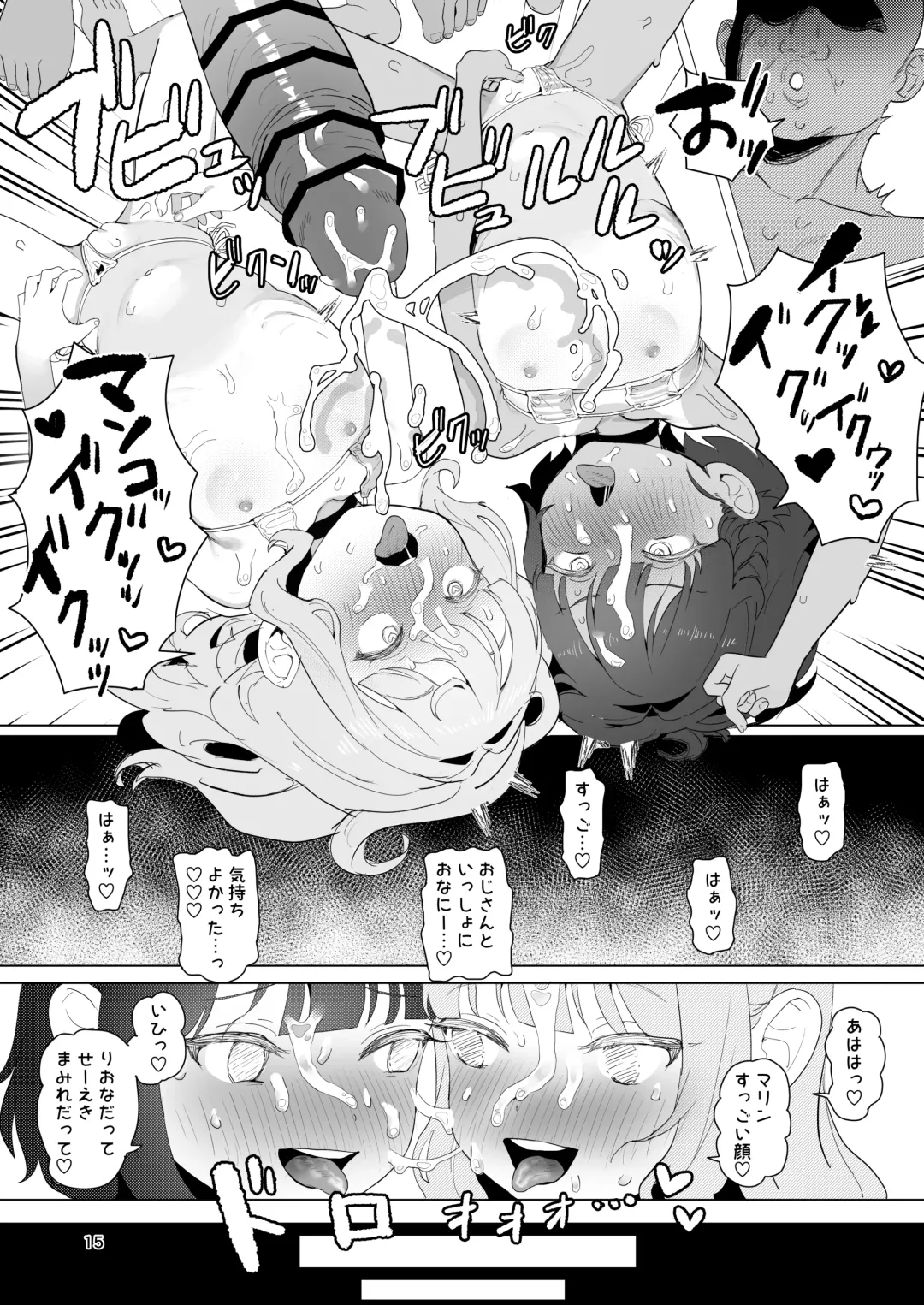 [Inchore] Toaru Inaka no Hitou nite Fhentai - Page 14