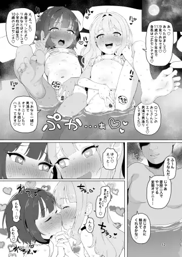 [Inchore] Toaru Inaka no Hitou nite Fhentai - Page 11