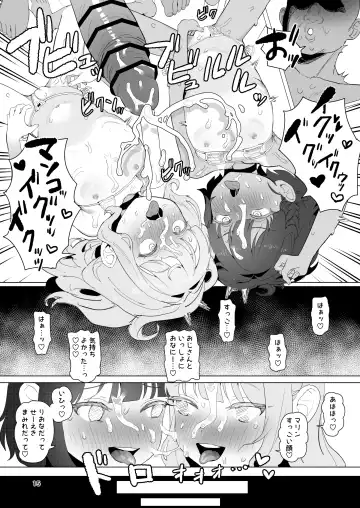 [Inchore] Toaru Inaka no Hitou nite Fhentai - Page 14