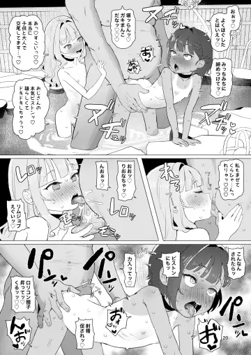 [Inchore] Toaru Inaka no Hitou nite Fhentai - Page 19