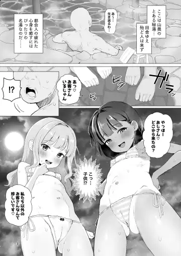 [Inchore] Toaru Inaka no Hitou nite Fhentai - Page 2