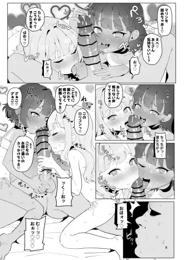 [Inchore] Toaru Inaka no Hitou nite Fhentai - Page 7