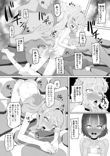 [Inchore] Toaru Inaka no Hitou nite Fhentai - Page 9