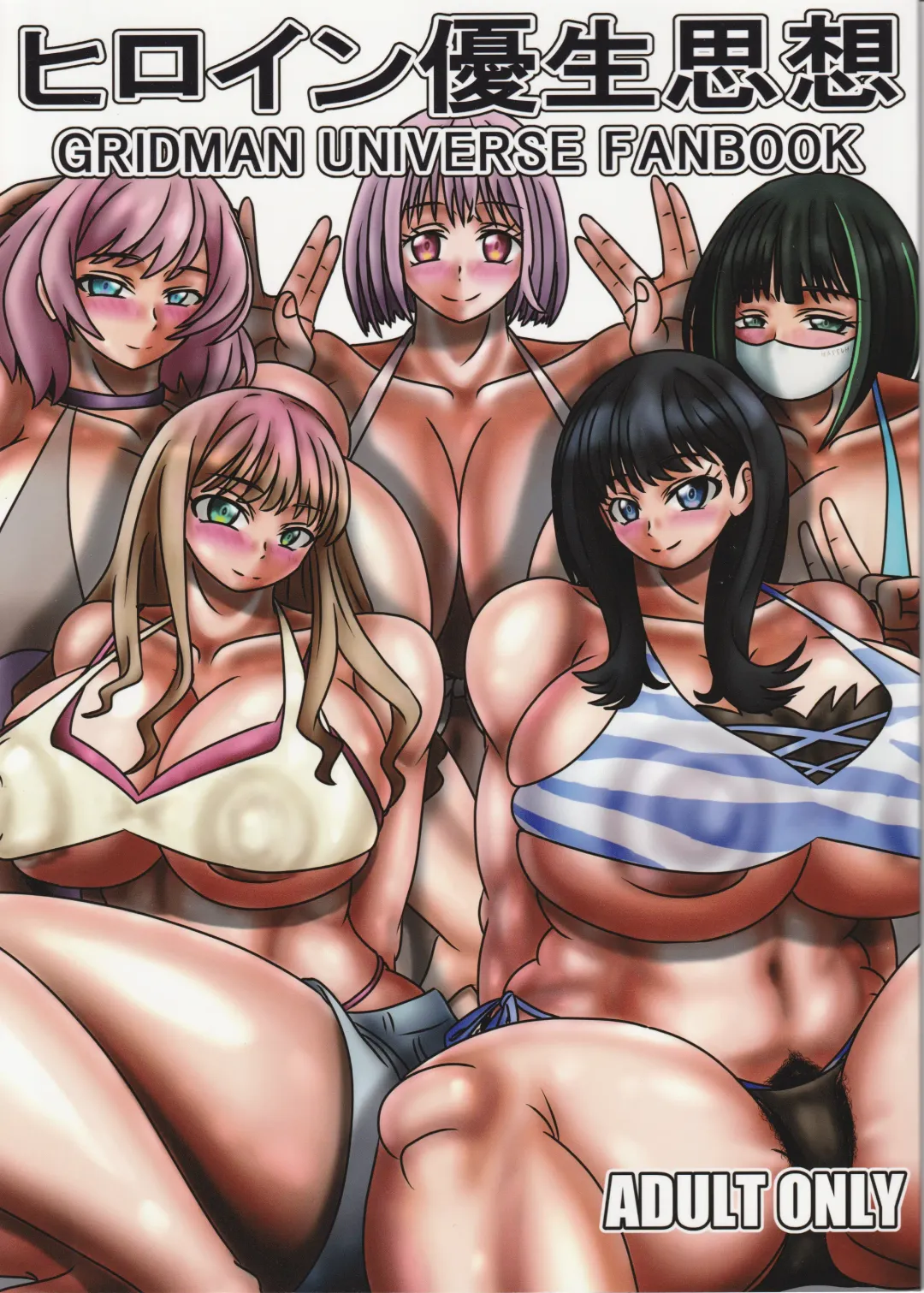 [Kirituki] Heroine Yuusei Shisou Fhentai - Page 1