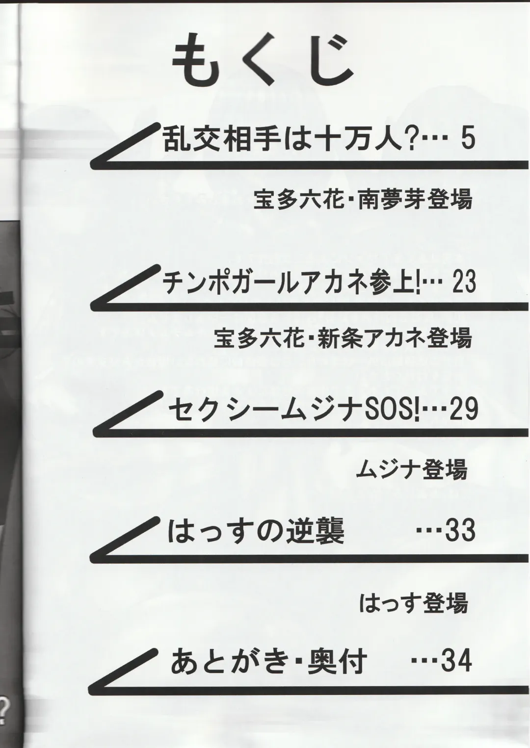 [Kirituki] Heroine Yuusei Shisou Fhentai - Page 3