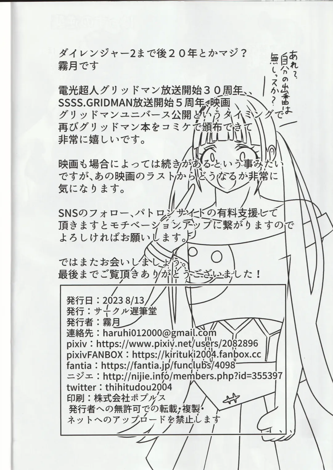 [Kirituki] Heroine Yuusei Shisou Fhentai - Page 33