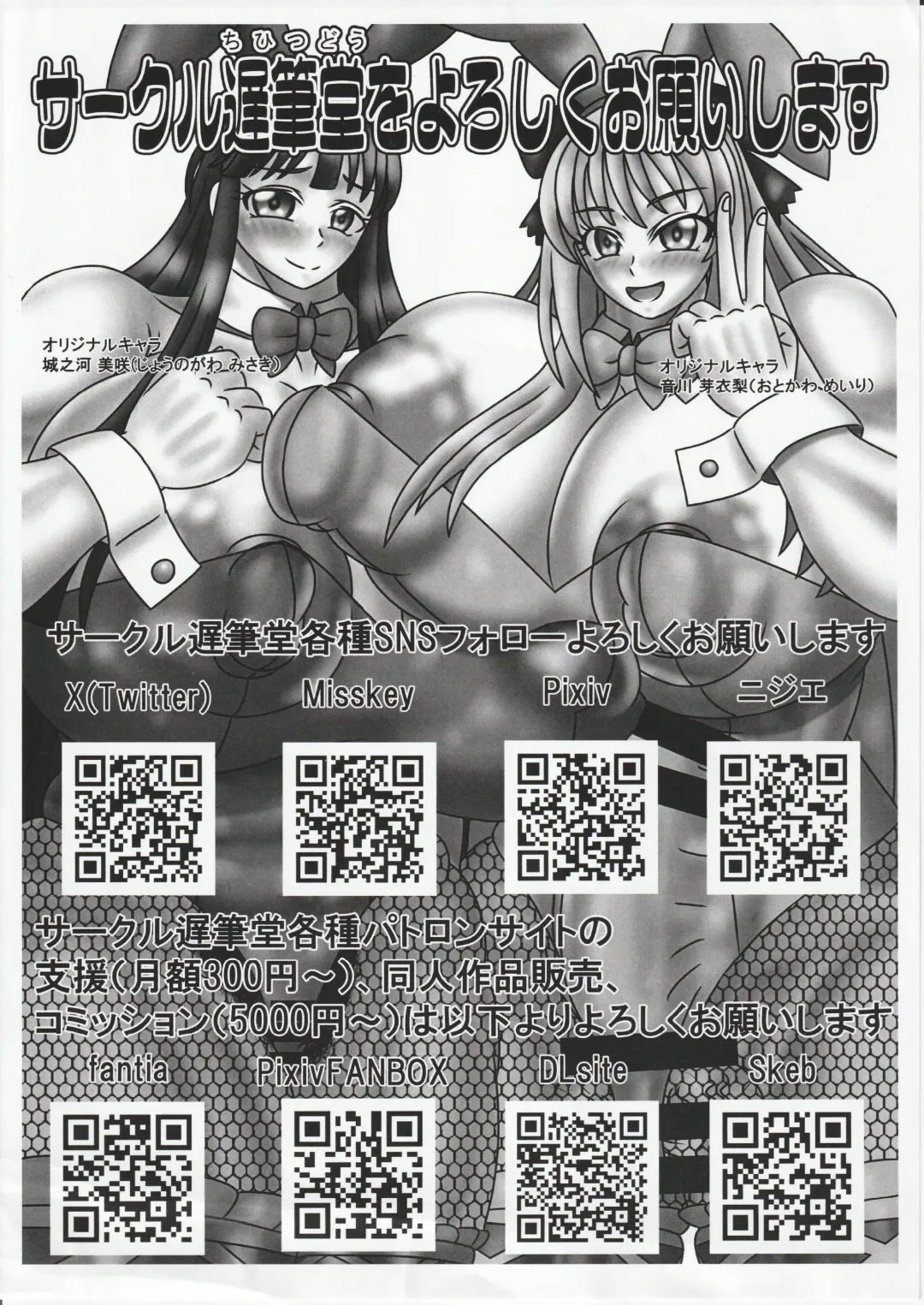 [Kirituki] Heroine Yuusei Shisou Fhentai - Page 36