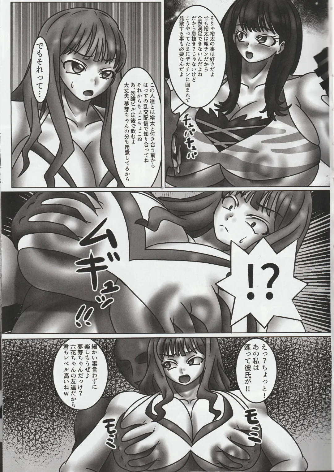 [Kirituki] Heroine Yuusei Shisou Fhentai - Page 6