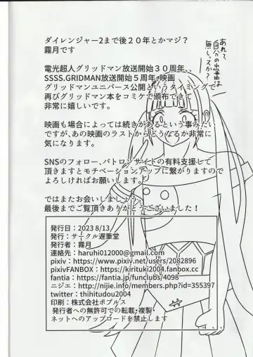 [Kirituki] Heroine Yuusei Shisou Fhentai - Page 33