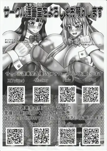 [Kirituki] Heroine Yuusei Shisou Fhentai - Page 36