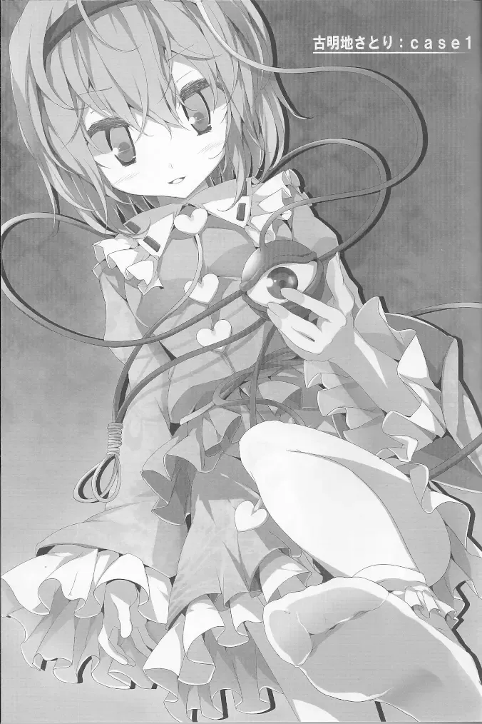 [Oouso] Touhou Kutsushita Bon 5 Fhentai - Page 3