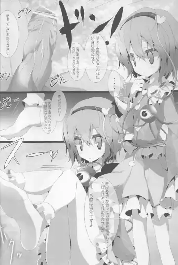 [Oouso] Touhou Kutsushita Bon 5 Fhentai - Page 4