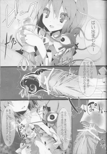 [Oouso] Touhou Kutsushita Bon 5 Fhentai - Page 9