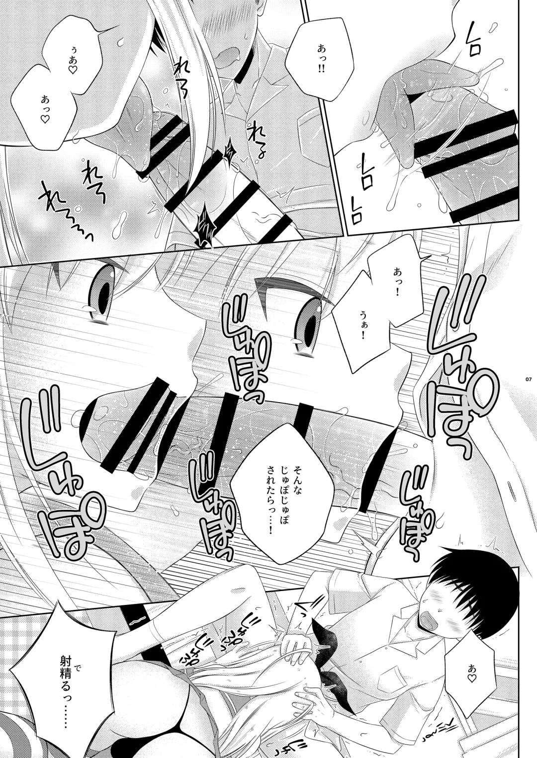 [Mikami Hokuto] Kohai ni tayora reruto kotowaranai utsuwa ga okina shimakaze-kun Fhentai - Page 7