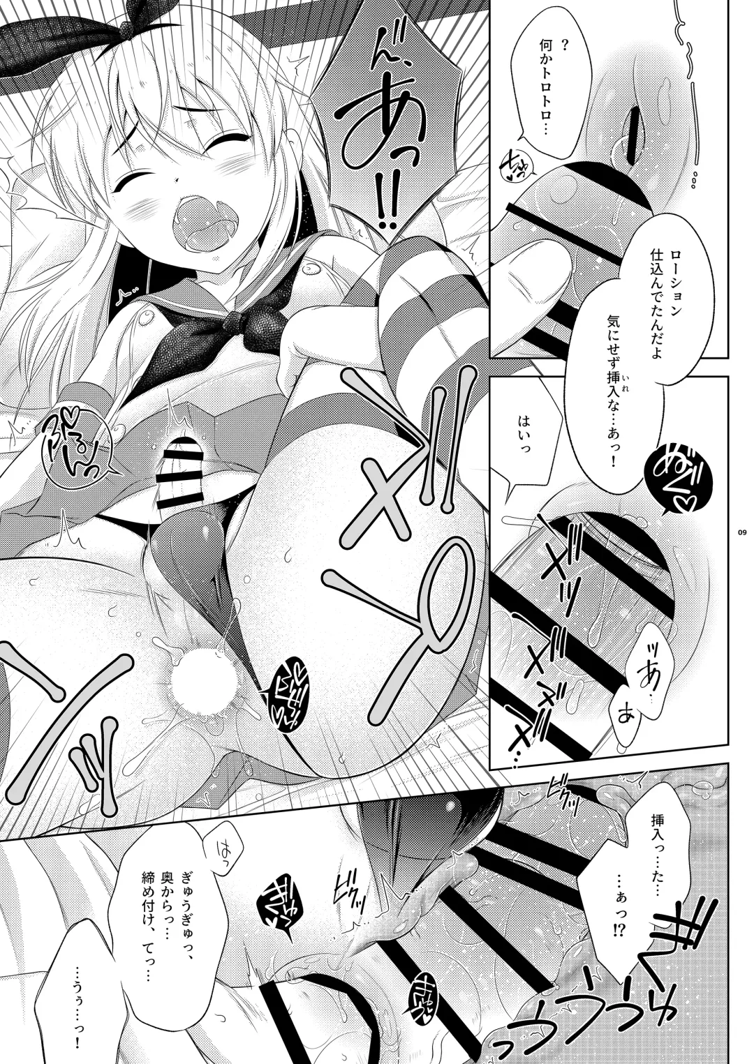 [Mikami Hokuto] Kohai ni tayora reruto kotowaranai utsuwa ga okina shimakaze-kun Fhentai - Page 9