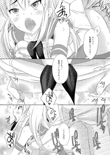 [Mikami Hokuto] Kohai ni tayora reruto kotowaranai utsuwa ga okina shimakaze-kun Fhentai - Page 18