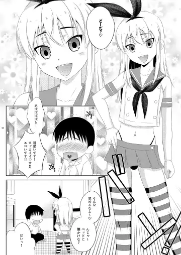[Mikami Hokuto] Kohai ni tayora reruto kotowaranai utsuwa ga okina shimakaze-kun Fhentai - Page 4