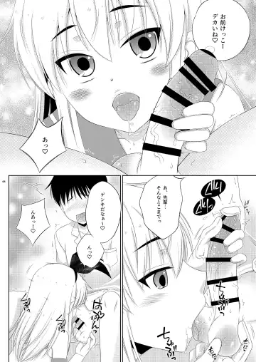 [Mikami Hokuto] Kohai ni tayora reruto kotowaranai utsuwa ga okina shimakaze-kun Fhentai - Page 6