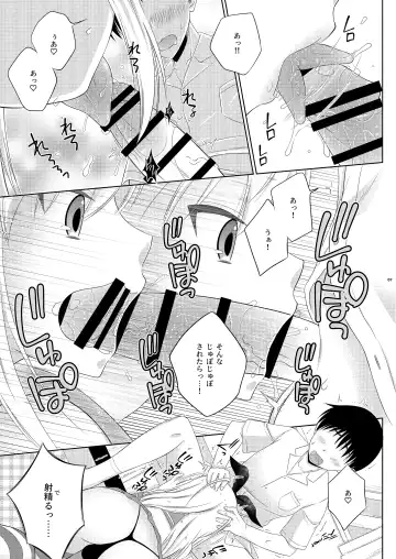 [Mikami Hokuto] Kohai ni tayora reruto kotowaranai utsuwa ga okina shimakaze-kun Fhentai - Page 7