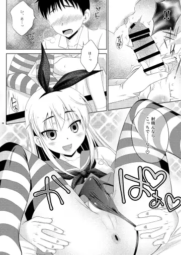 [Mikami Hokuto] Kohai ni tayora reruto kotowaranai utsuwa ga okina shimakaze-kun Fhentai - Page 8