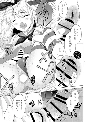 [Mikami Hokuto] Kohai ni tayora reruto kotowaranai utsuwa ga okina shimakaze-kun Fhentai - Page 9