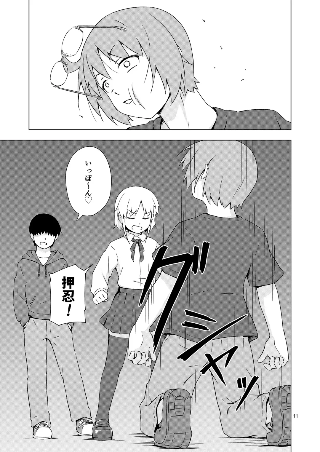 [Mashita] Ga-kou-den Fhentai - Page 10