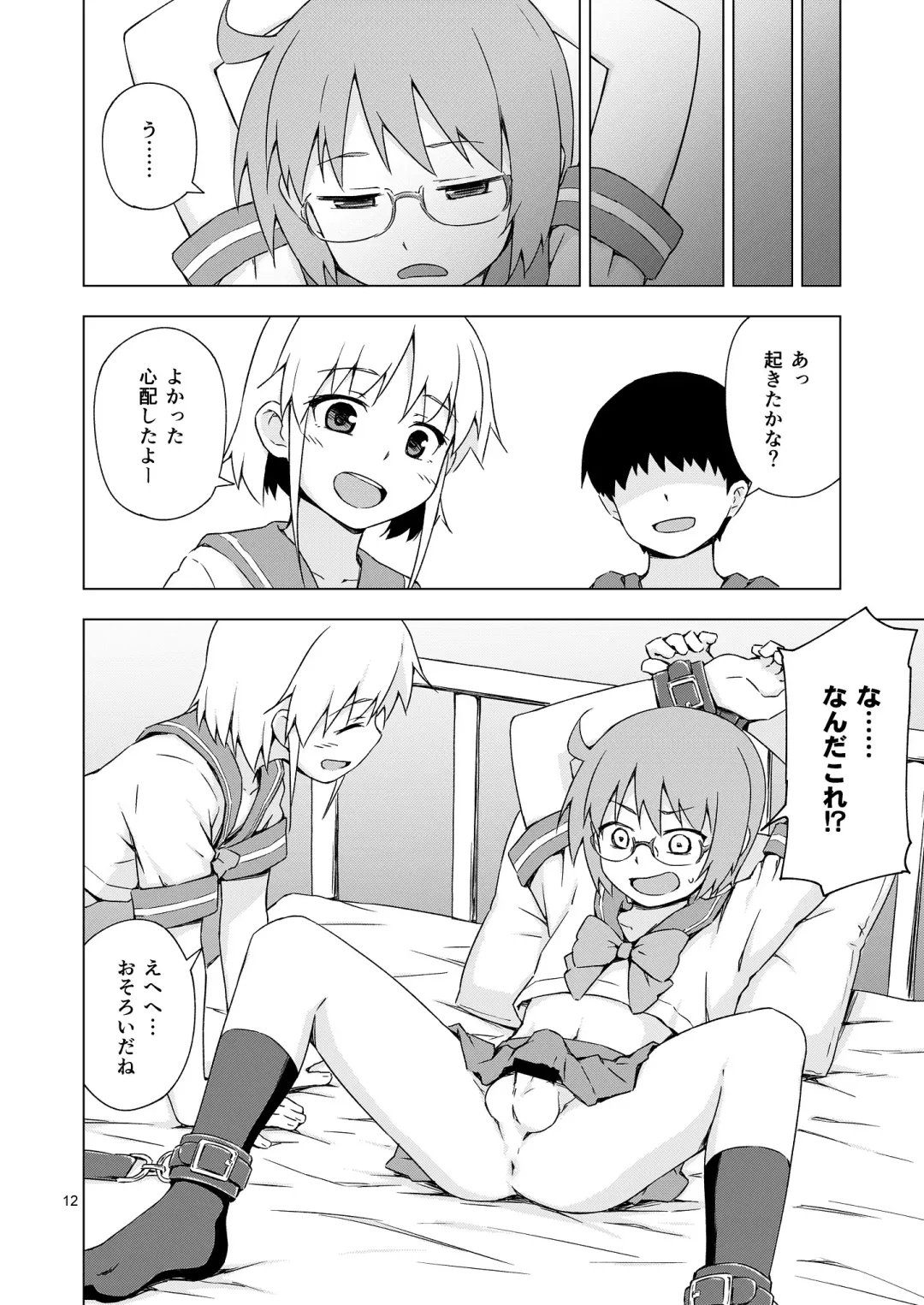 [Mashita] Ga-kou-den Fhentai - Page 11