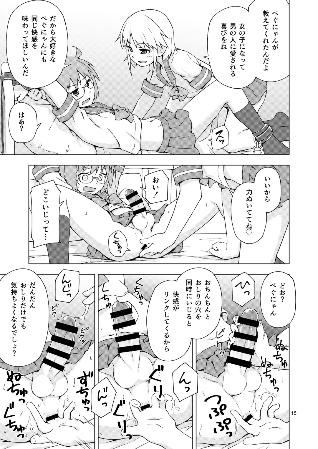 [Mashita] Ga-kou-den Fhentai - Page 14