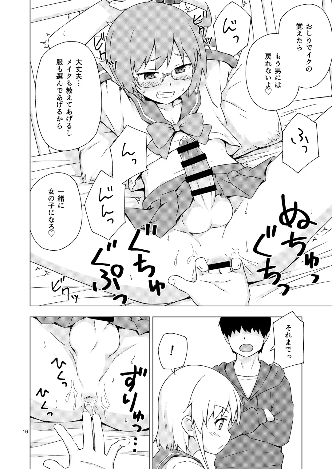 [Mashita] Ga-kou-den Fhentai - Page 15