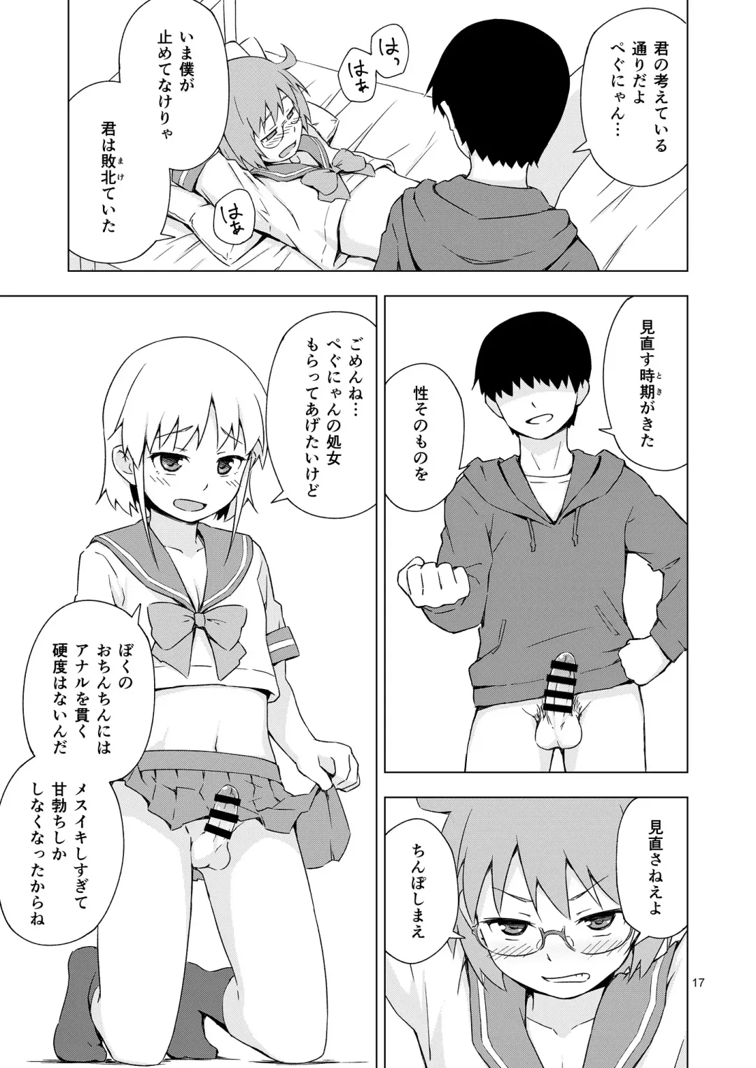 [Mashita] Ga-kou-den Fhentai - Page 16