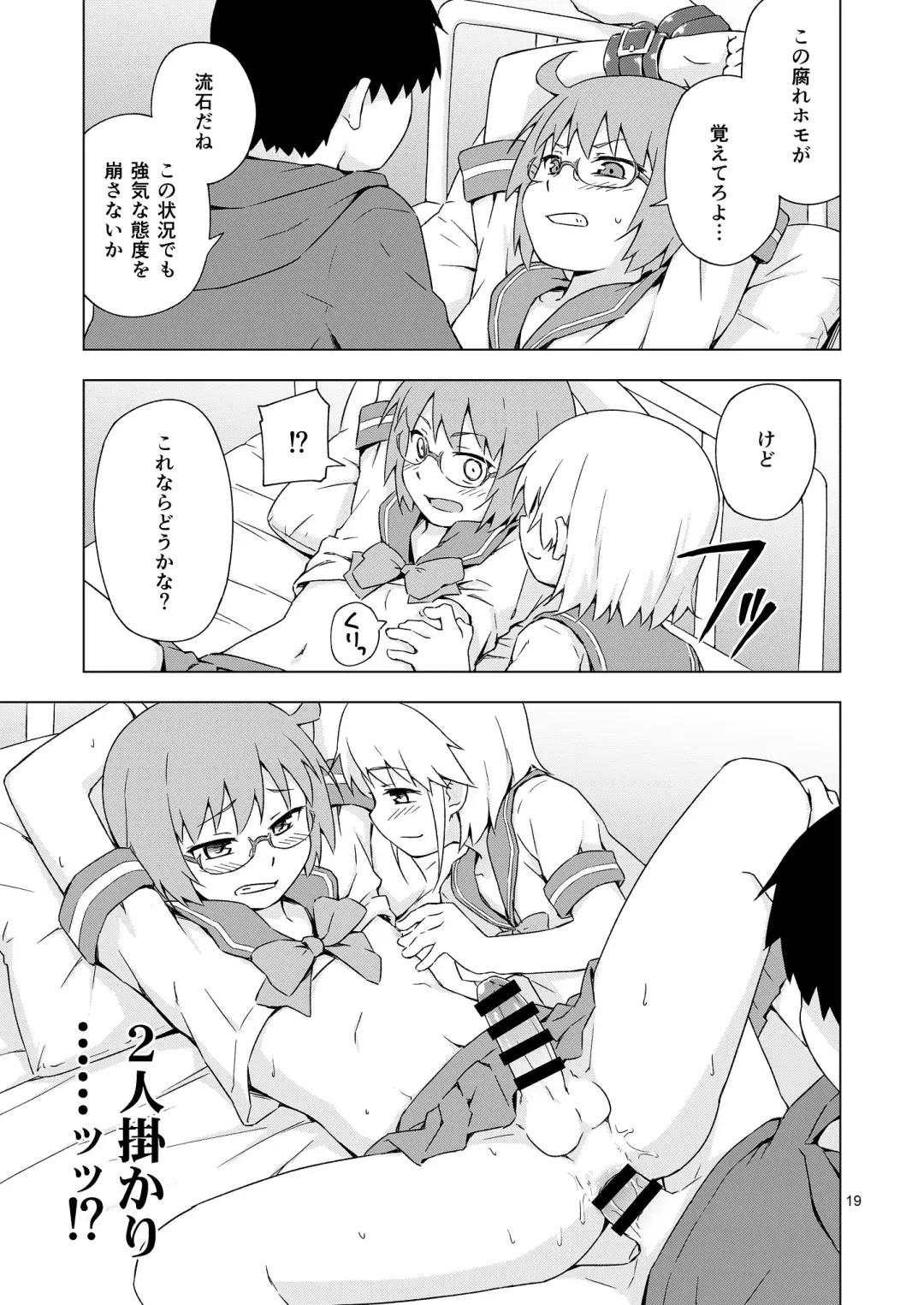 [Mashita] Ga-kou-den Fhentai - Page 18