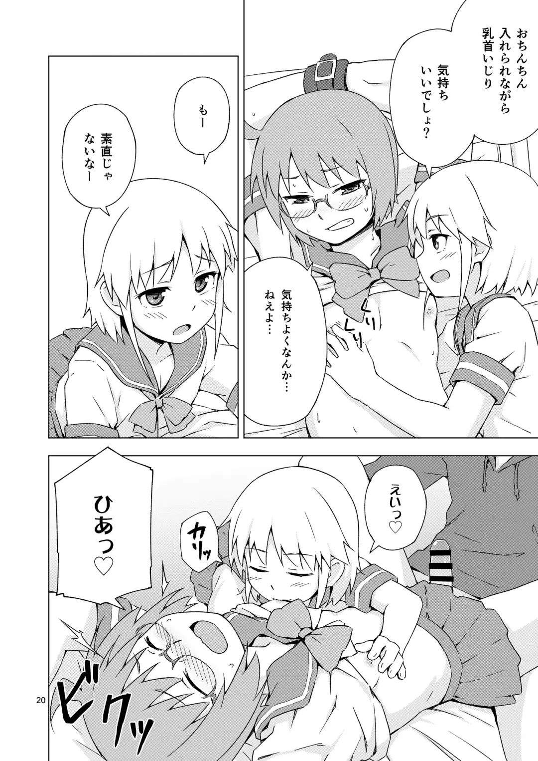 [Mashita] Ga-kou-den Fhentai - Page 19