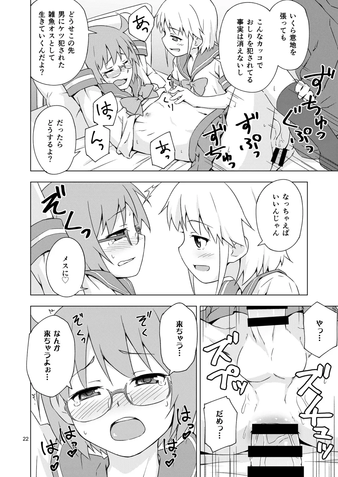 [Mashita] Ga-kou-den Fhentai - Page 21