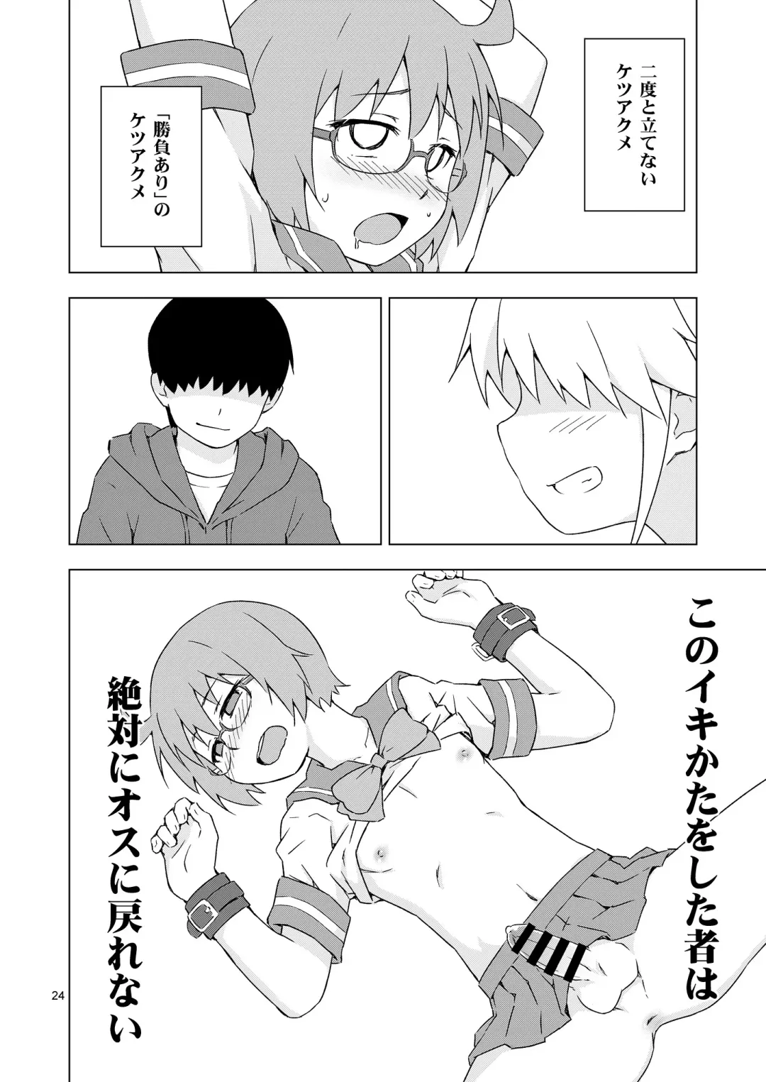 [Mashita] Ga-kou-den Fhentai - Page 23