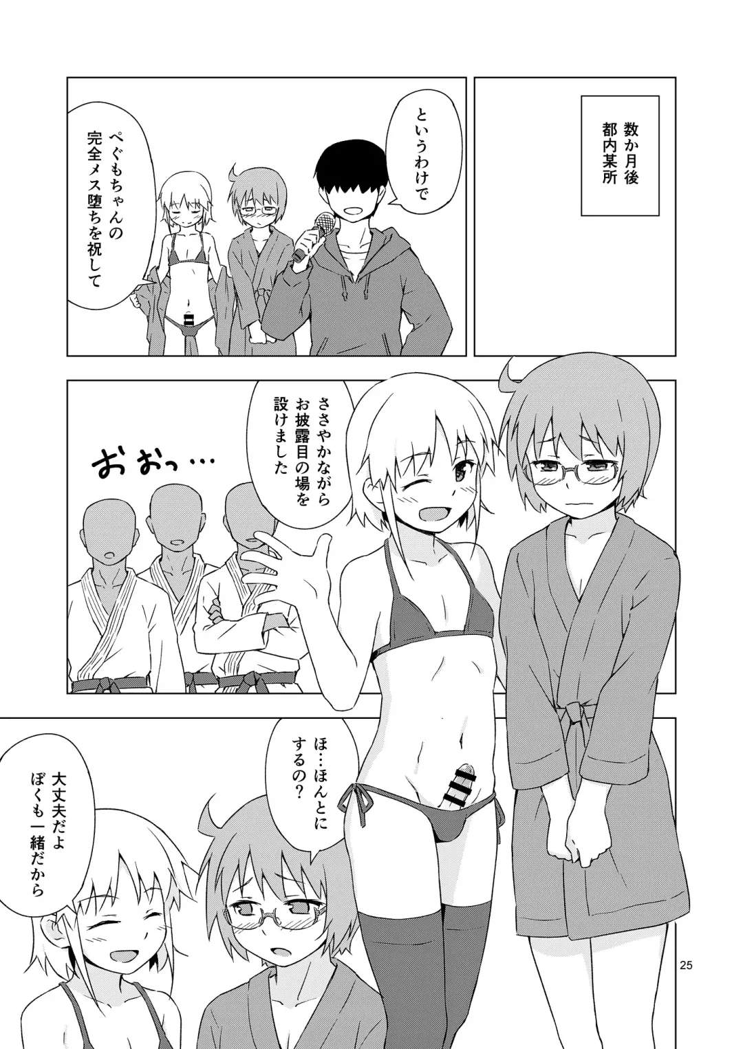 [Mashita] Ga-kou-den Fhentai - Page 24