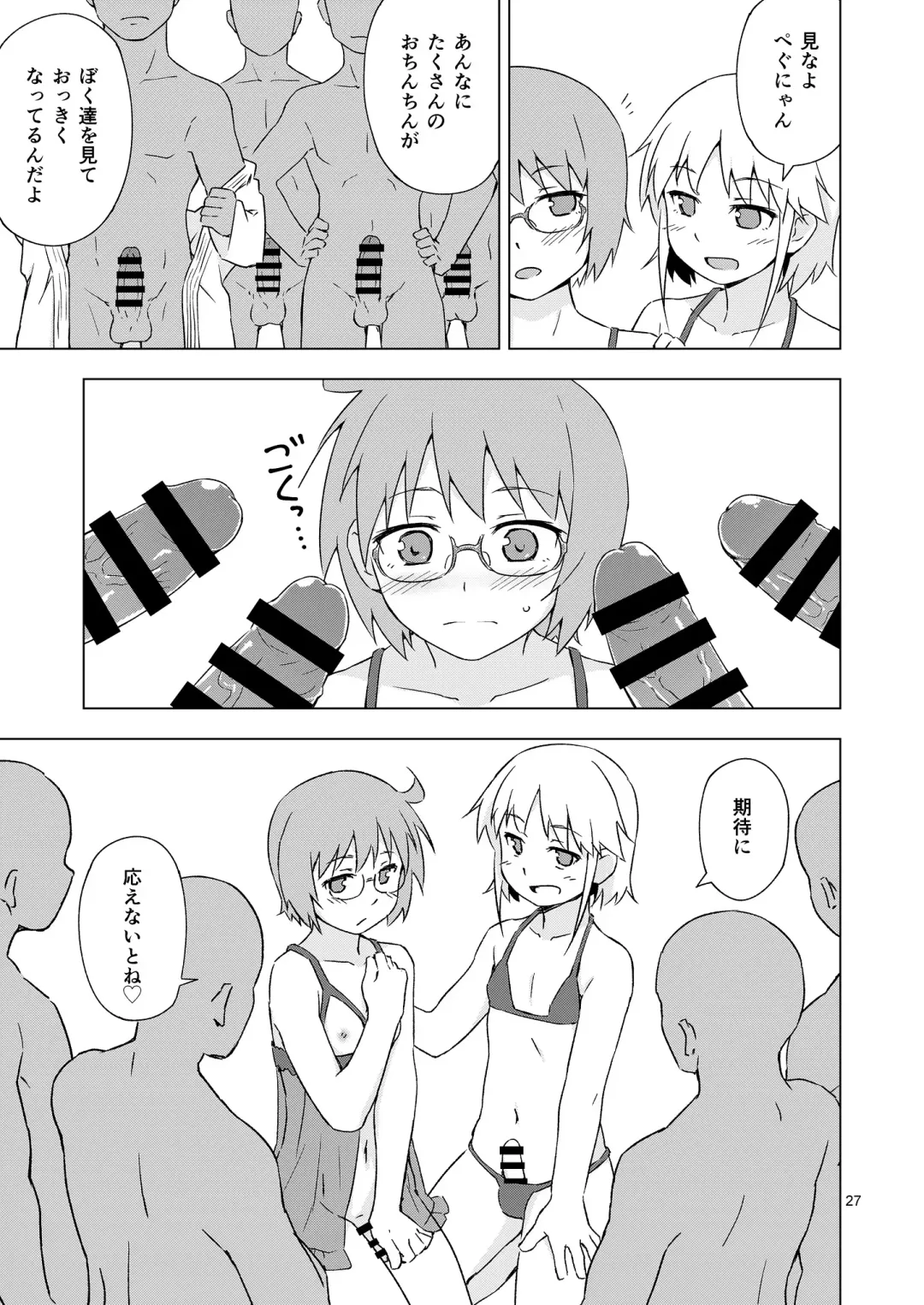 [Mashita] Ga-kou-den Fhentai - Page 26