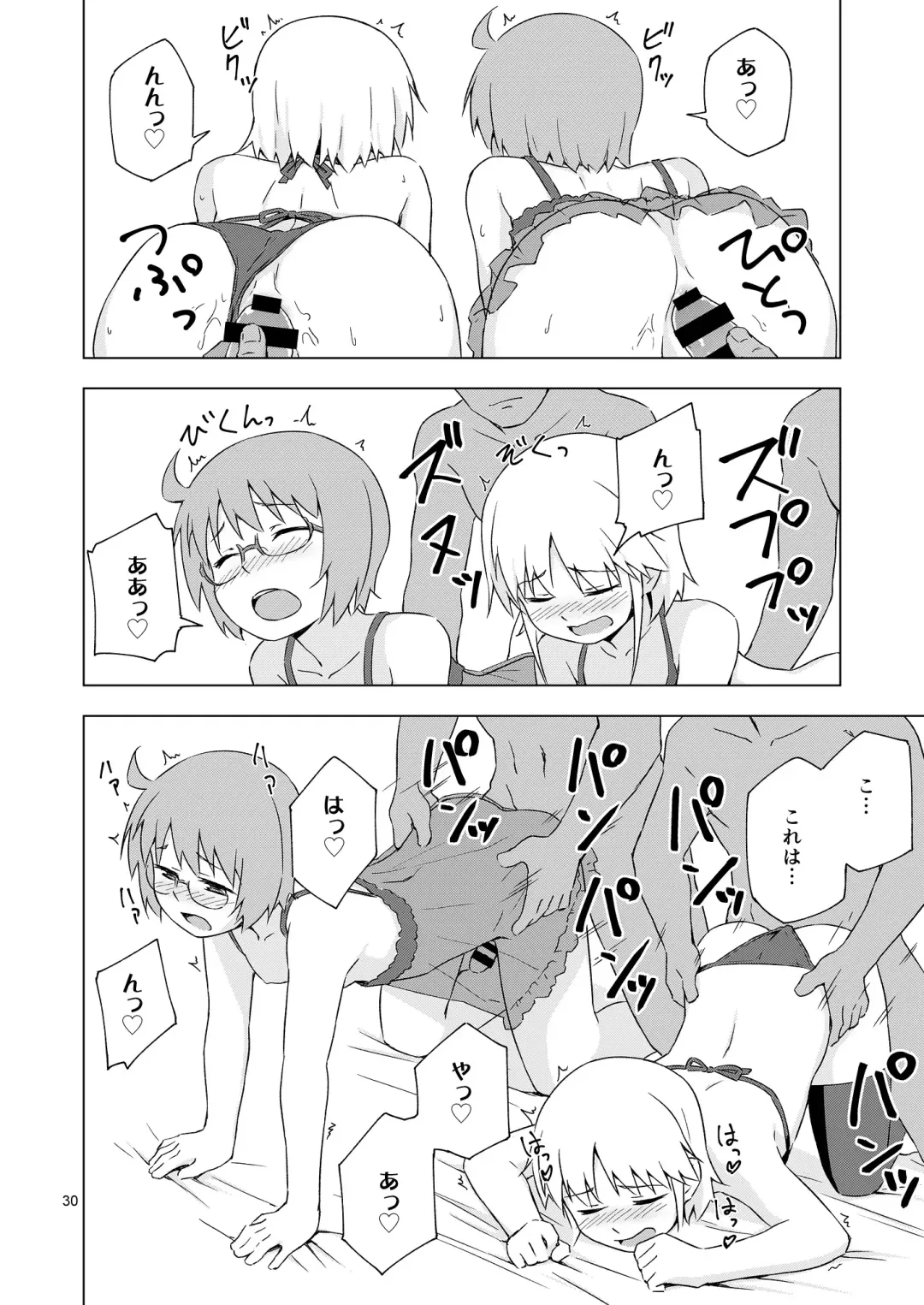 [Mashita] Ga-kou-den Fhentai - Page 29