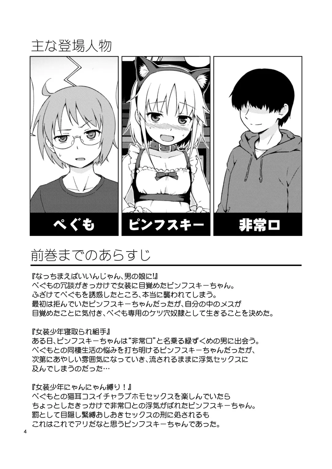 [Mashita] Ga-kou-den Fhentai - Page 3