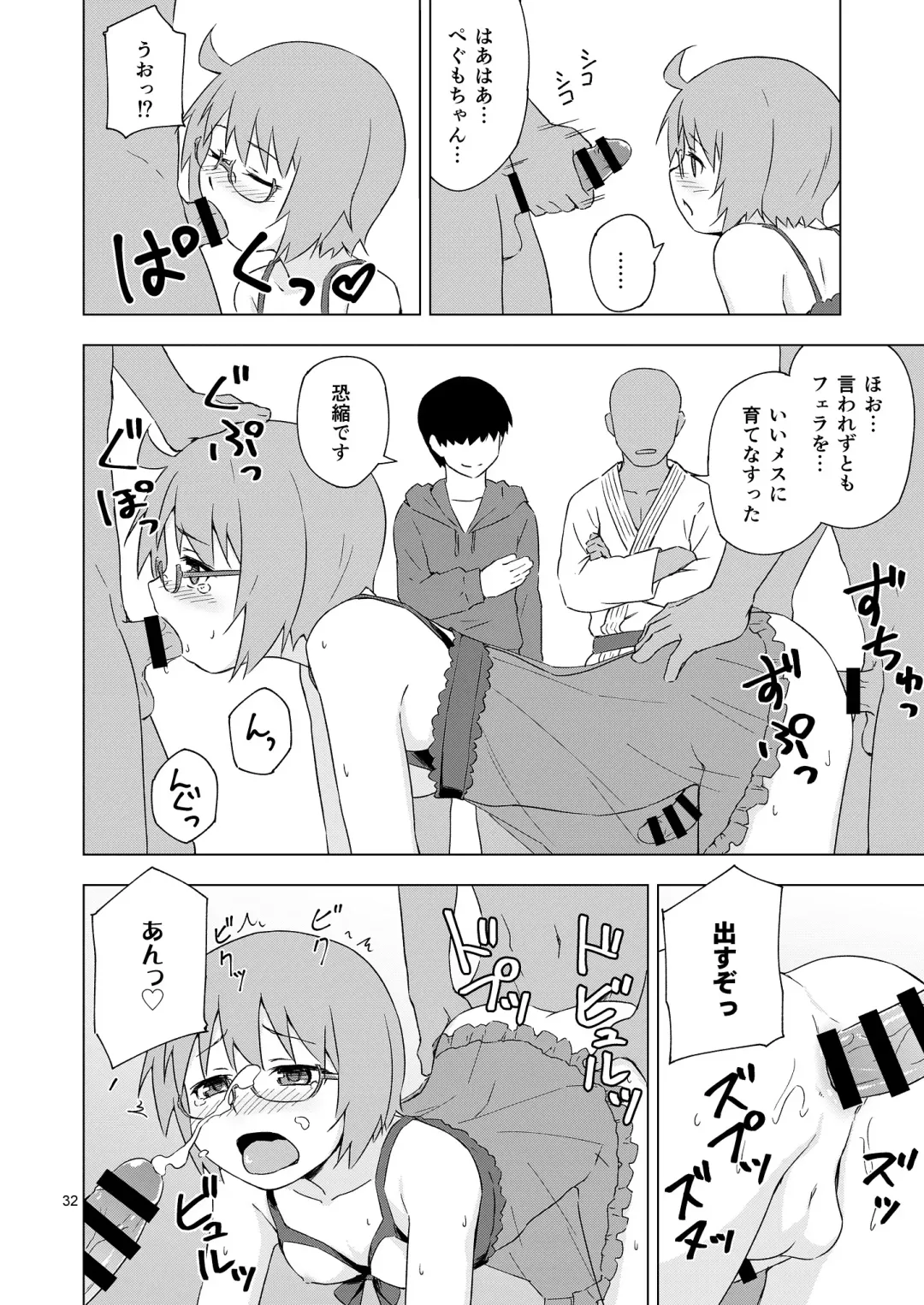 [Mashita] Ga-kou-den Fhentai - Page 31